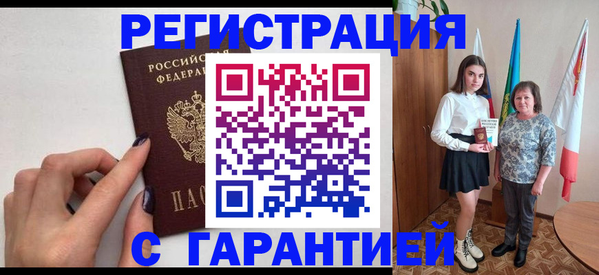 прописка иностранных граждан в Вязниках