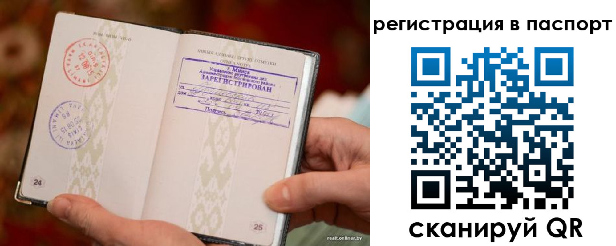 прописка 2025 в Вязниках