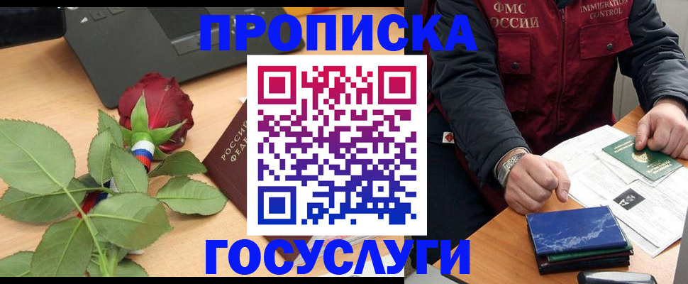временная регистрация 2025 в Вязниках