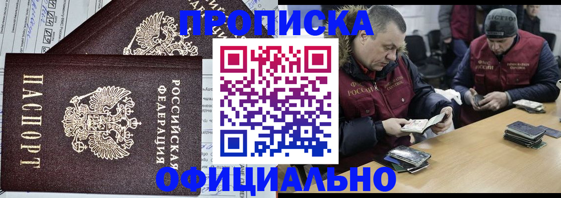 прописка для школы в Вязниках
