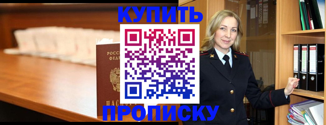 временная регистрация в квартире в Вязниках