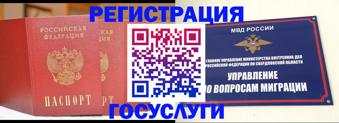 прописка для работы в Вязниках