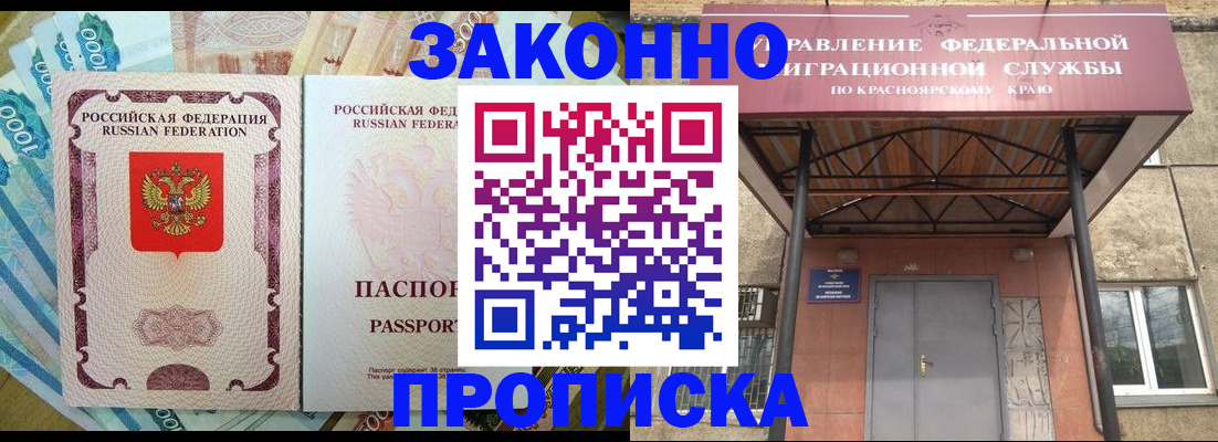 временная регистрация гарантия в Вязниках